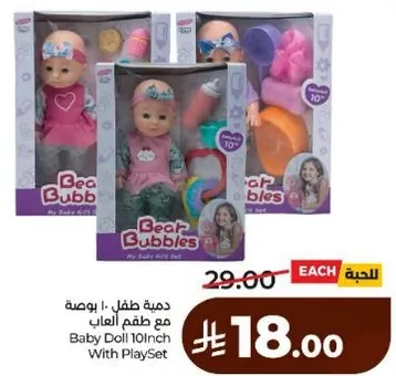 Baby Doll 10 inch with PlaySet