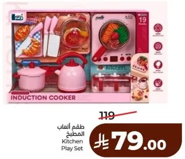 Kitchen Play Set