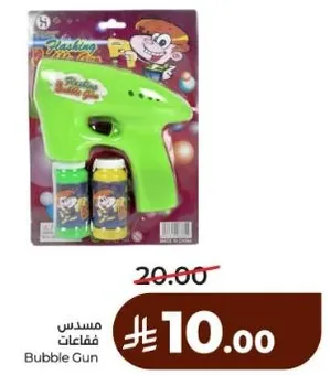 Bubble Gun