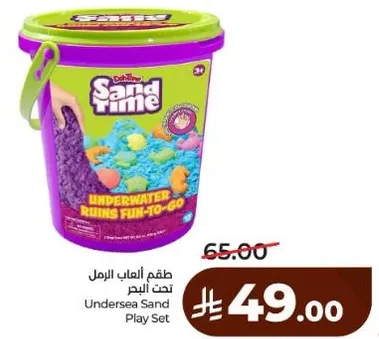 Undersea Sand Play Set