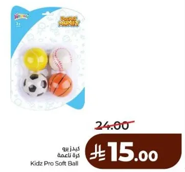 Kidz Pro Soft Ball
