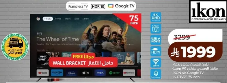 Ikon 4K Google TV 75 inch with HDR 10 and frameless design.