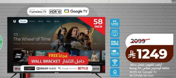 تلفزيون 58 بوصه بدون اطار بدقه HDR 10 وتلفزيون جوجل، مزود بصوت دولبي ونتفليكس.