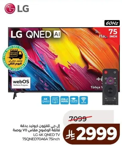 LG QNED AI TV with a 75-inch display, 4K resolution, and webOS.