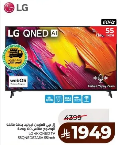 LG 4K QNED TV 55QNED826A 55 inch