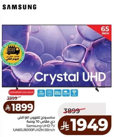 Samsung UHD TV 65 inch