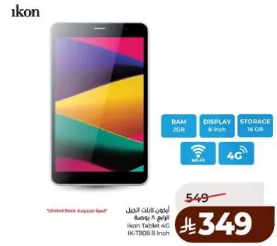 تابلت ايكون 4G بشاشه 8 بوصه، 2 جيجابايت رام، و16 جيجابايت تخزين.
