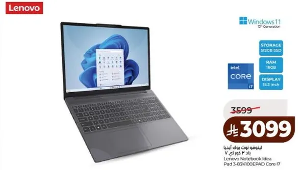 لابتوب لينوفو نوت بوك ايديا باد 3 - 83K100PAD كور i7