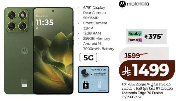 Motorola Edge 70 Fusion 12/256GB 5G