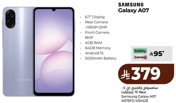 Samsung Galaxy A07 with 6.7" Display, Rear Camera +50MP+2MP, Front Camera 8MP, 4GB RAM, 64GB Memory, Android 15, 5000mAh Battery.