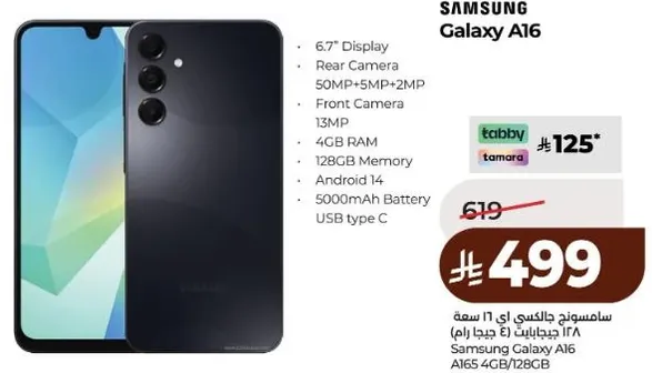 Samsung Galaxy A16 with 6.7" Display, Rear Camera 50MP+5MP+2MP, Front Camera 12MP, 4GB RAM, 128GB Memory, Android 14, 5000mAh Battery, USB type C.