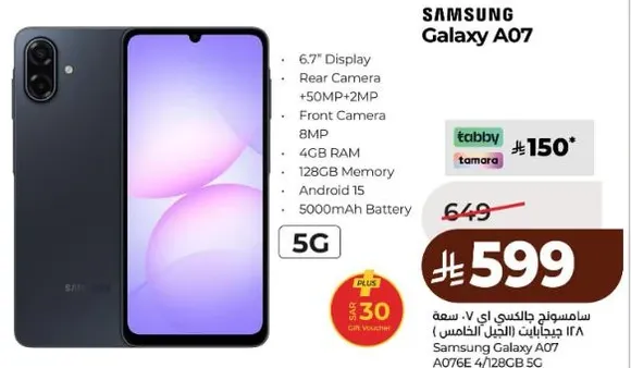Samsung Galaxy A07 with 6.7" Display, Rear Camera 50MP+2MP, Front Camera 8MP, 4GB RAM, 128GB Storage, Android 15, 5000mAh Battery.