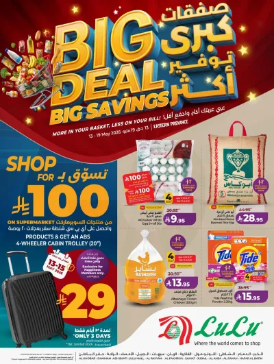 BIG DEALS