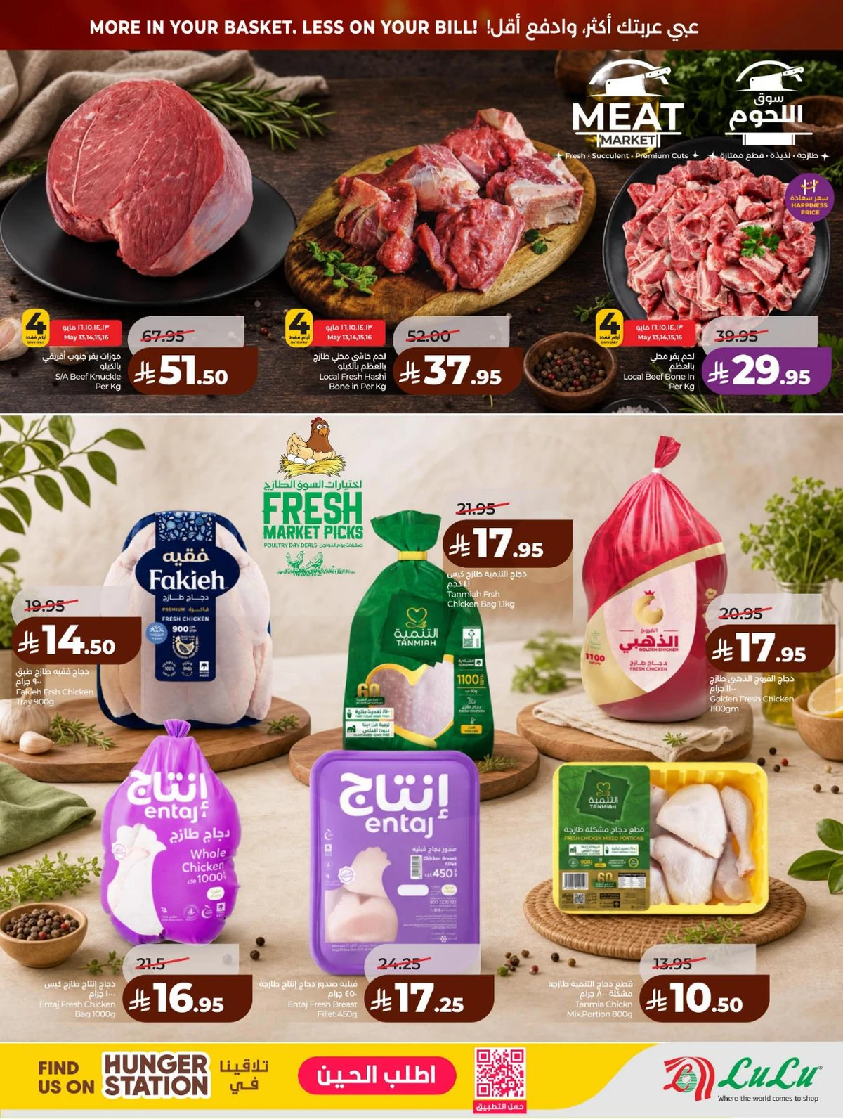صفقات كبري - صفحة 35