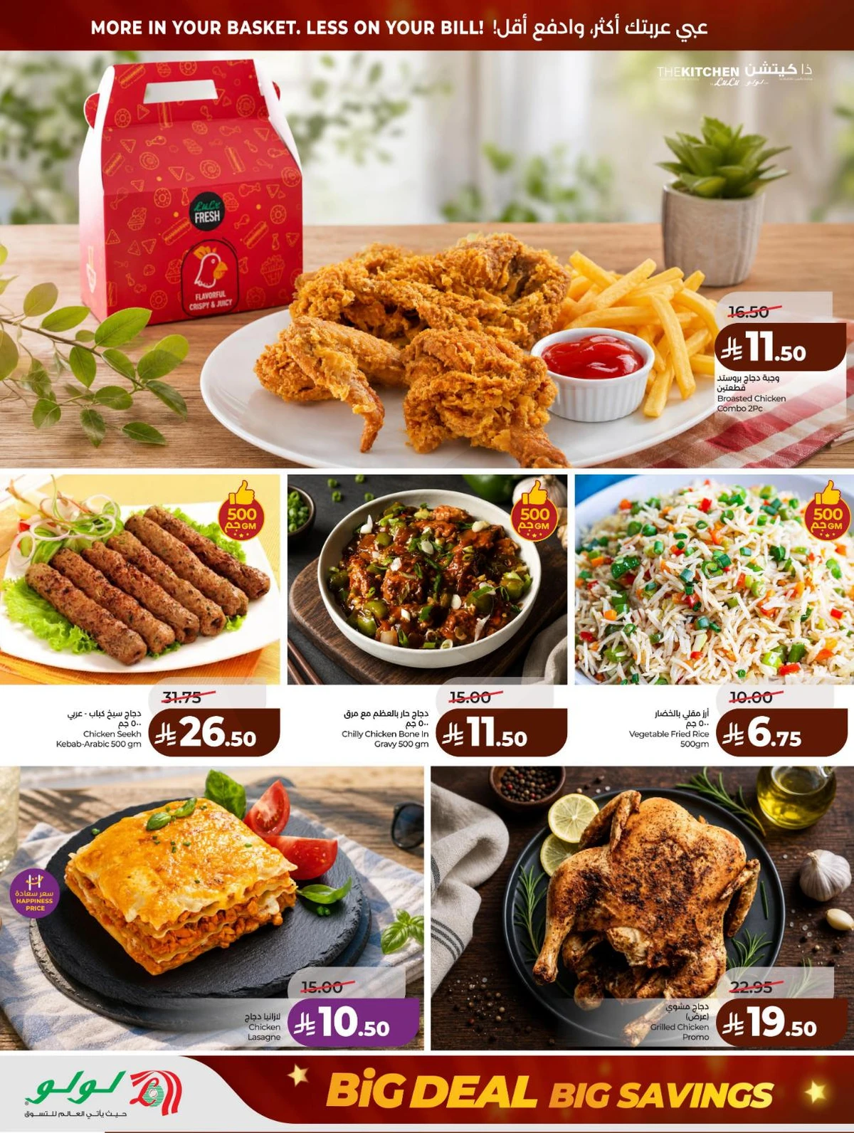 صفقات كبري - صفحة 38