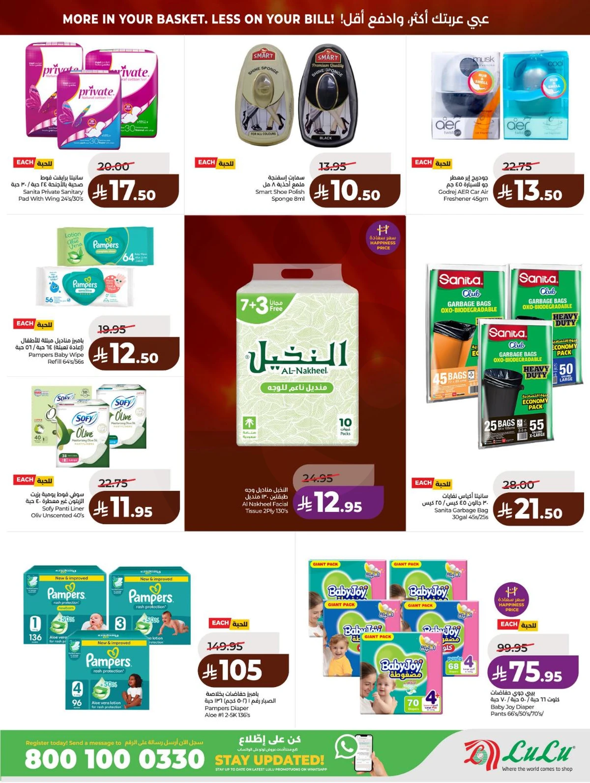 صفقات كبري - صفحة 54