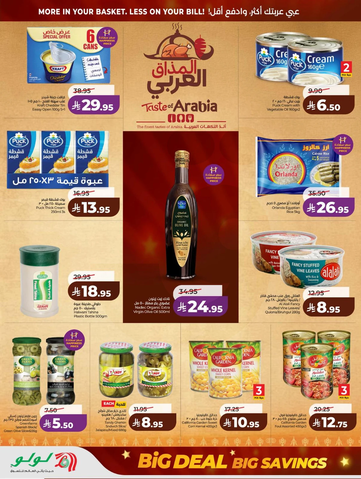 صفقات كبري - صفحة 5
