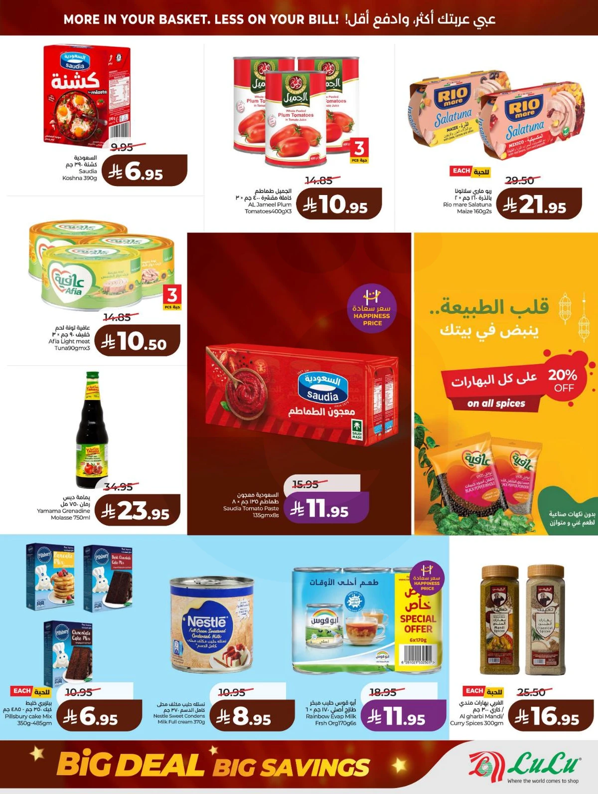 صفقات كبري - صفحة 9