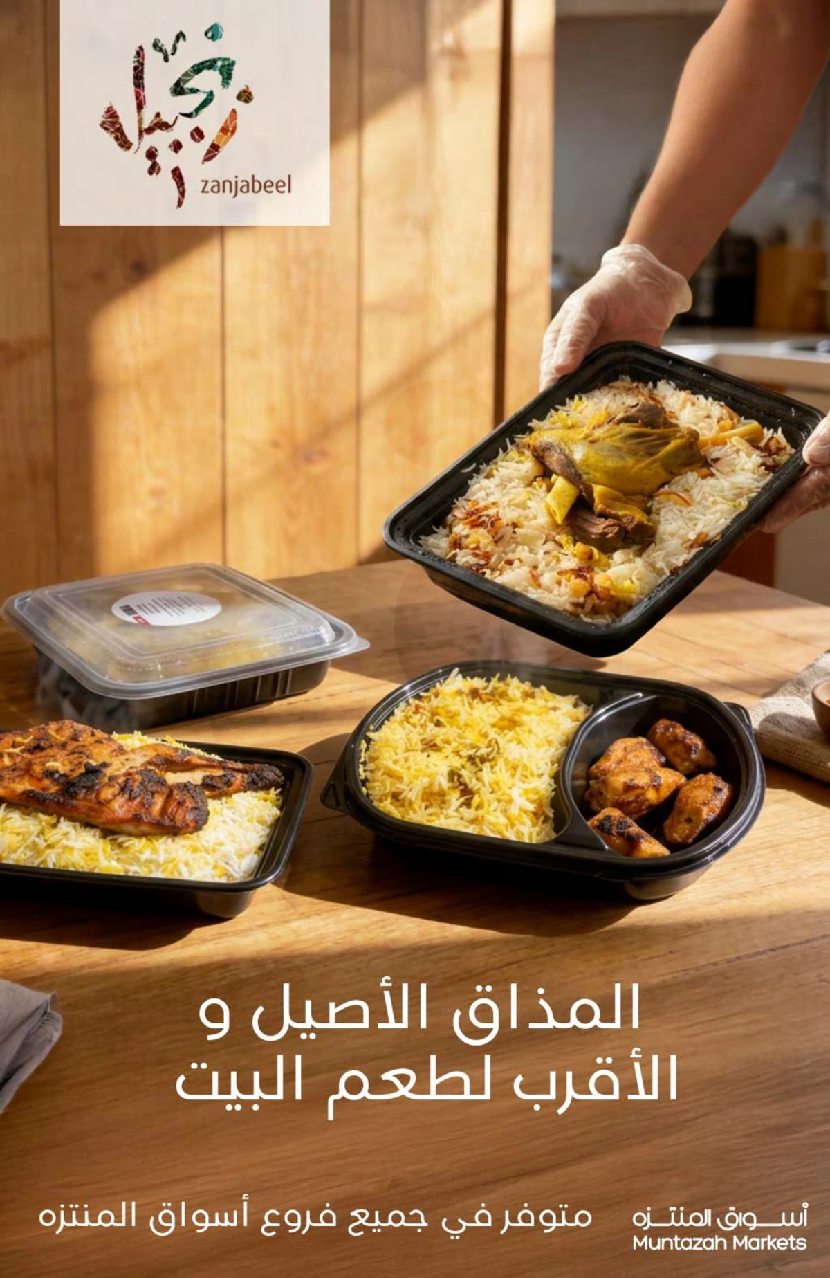 عروض التوفير - صفحة 10
