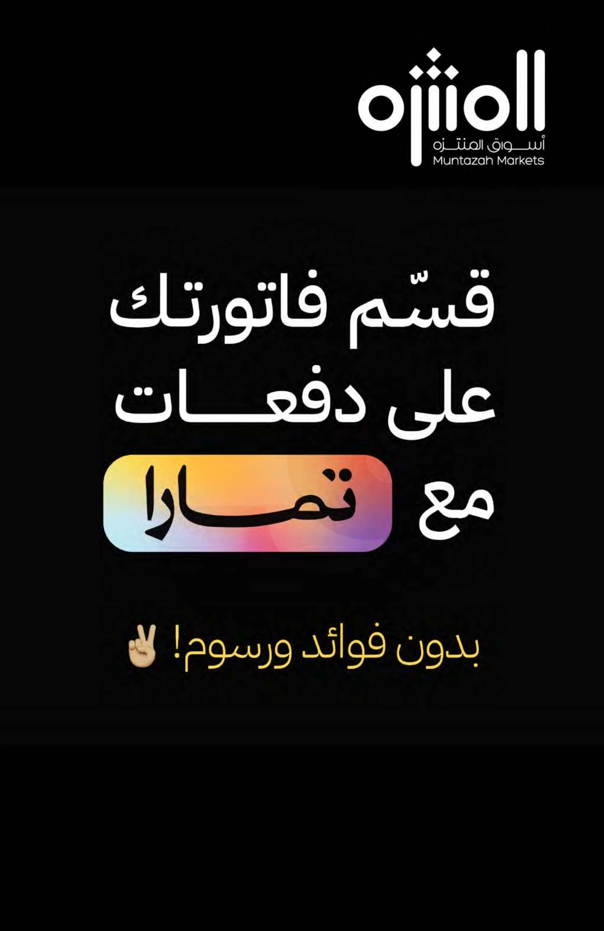 عروض التوفير - صفحة 17