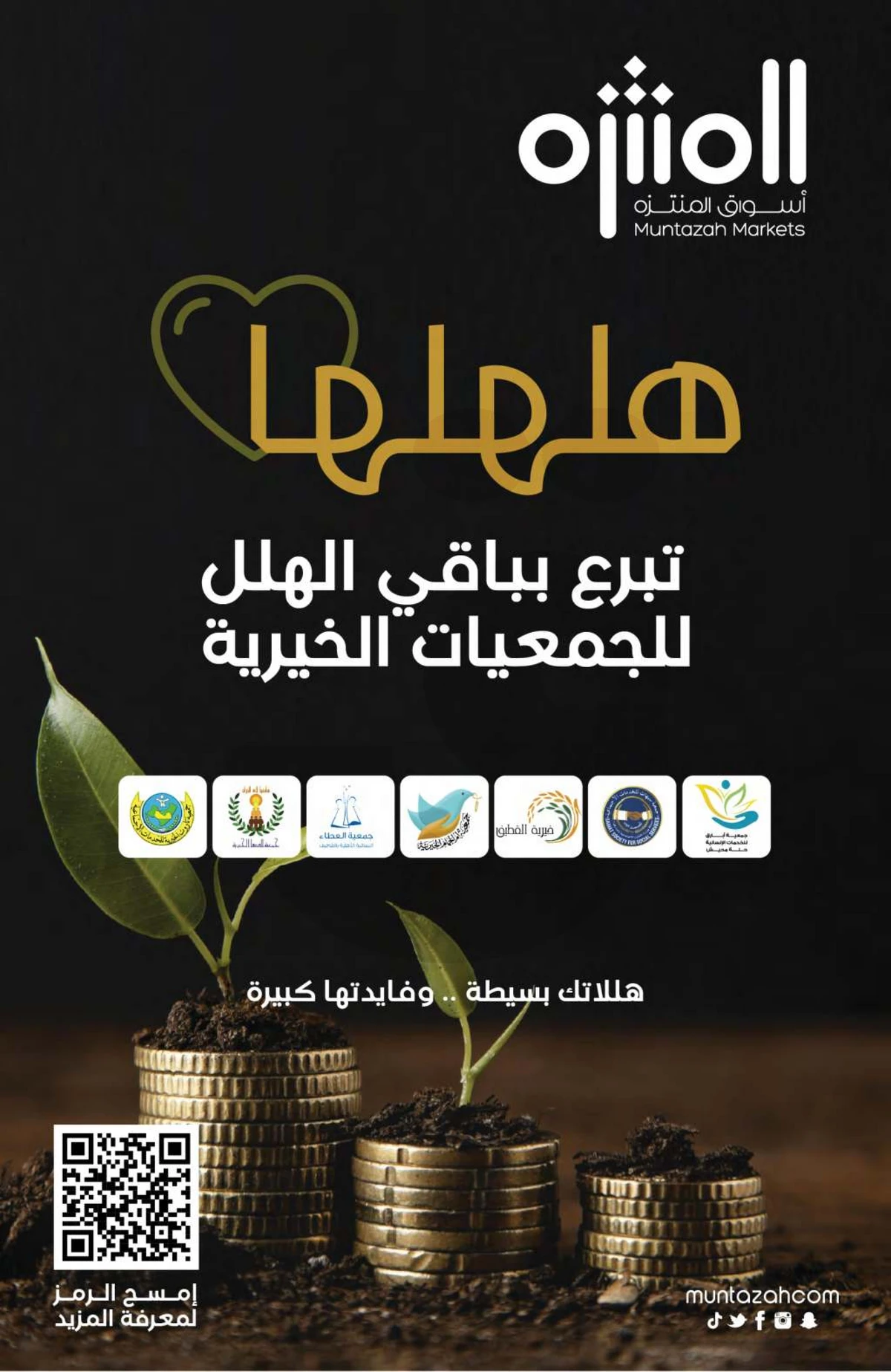 عروض التوفير - صفحة 9