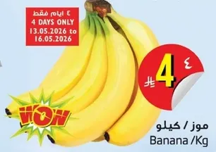 Banana / Kg