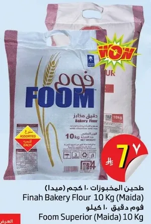 طحين المخبوزات 10 كجم (مايدا)