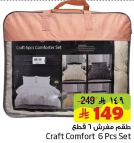 Craft 6pcs Comforter Set