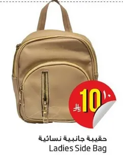 حقيبه جانبيه نساييه