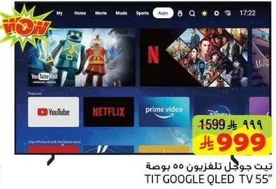 تيت جوجل تلفزيون ٥٥ بوصه