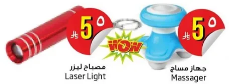 مصباح ليزر