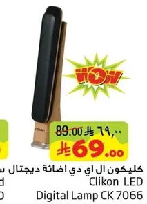 مصباح LED الرقمي من كليكون CK 7066