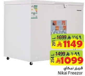 Nikai Freezer