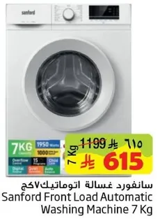 سانفورد غساله اتوماتيك 7 كجم