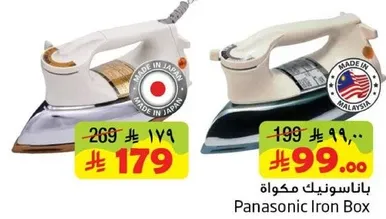 Panasonic Iron Box