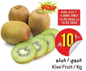 كيوي