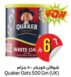 Quaker Oats 500 Gm (UK)