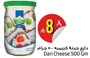 Dari Cheese 500 Gm