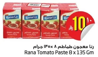 Rana Tomato Paste 8 x 135 Gm