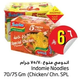 Indomie Noodles Special Chicken Flavour 70/75 Gm