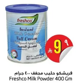 فريشكو حليب مجفف كامل الدسم 400 جرام