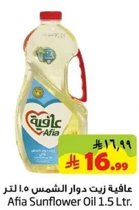 Afia Sunflower Oil 1.5 Ltr.