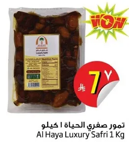 تمور صفري الحياه 1 كيلو