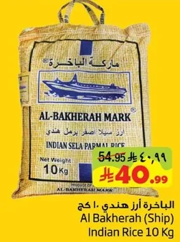 Al Bakherah Indian Rice 10 Kg