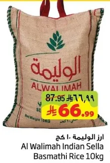 Al Walimah Indian Sella Basmathi Rice 10kg