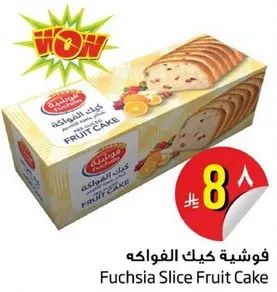 كيك الفواكه فوشيا