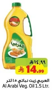 Al Arabi Vegetable Oil 1.5 Ltr.