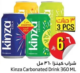 مشروب كينزا 360 مل