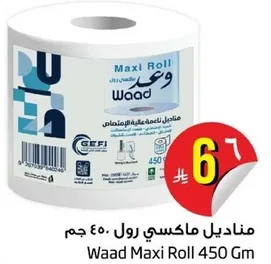 Waad Maxi Roll 450 gm