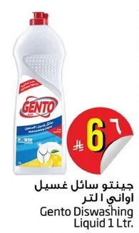 Gento Dishwashing Liquid 1 Ltr.